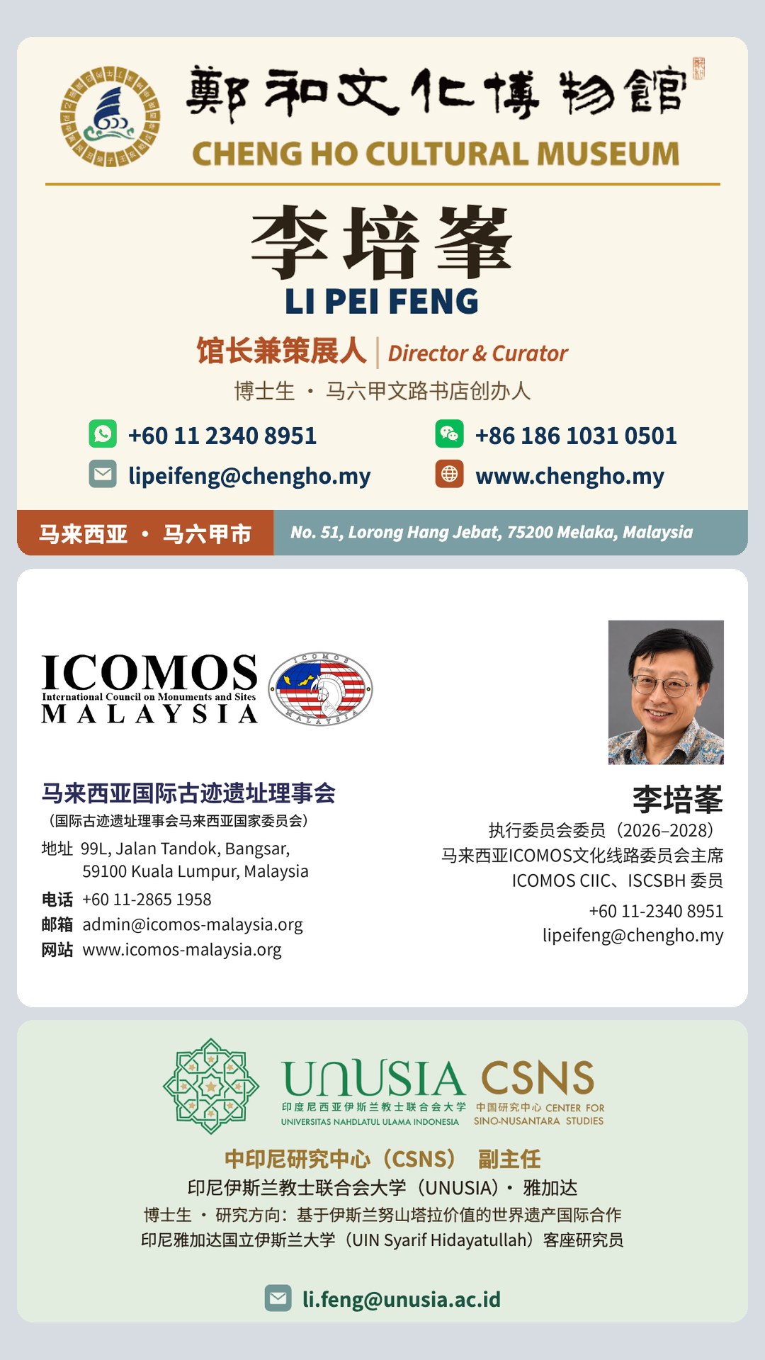 Li Pei Feng e-card